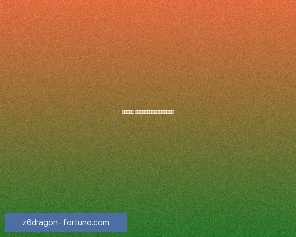 火炬之光2互联网联机玩法攻略与优化技巧解析 火炬之光2互联网联机玩法攻略与优化技巧解析