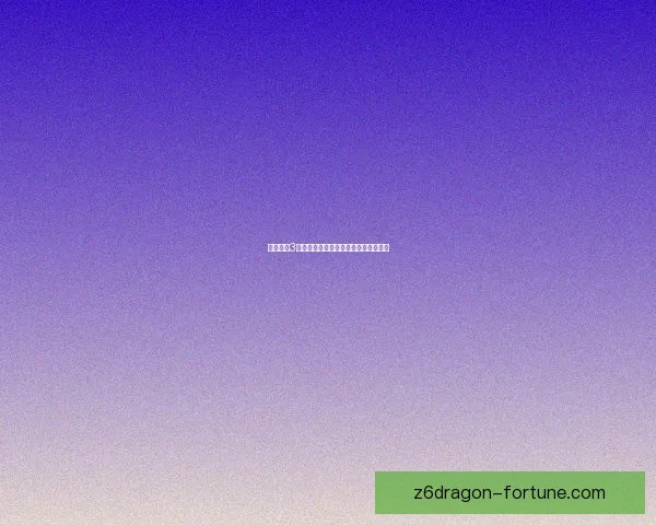 造梦西游3混元雷叉获取方法及最佳获取途径详解