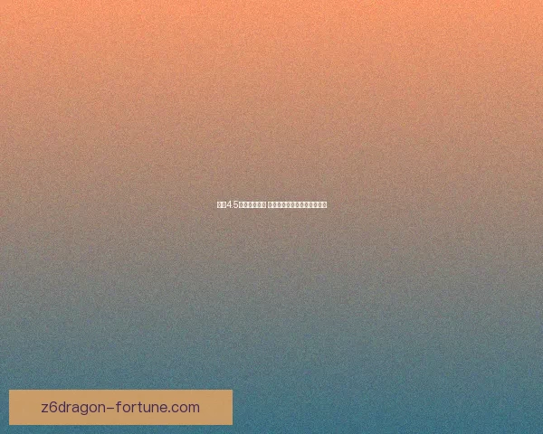 原神4.5版本前瞻解析 新角色新剧情精彩内容全揭秘