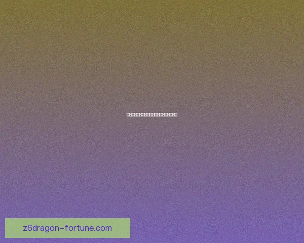 如何免费领取黄钻并享受特权福利的详细攻略