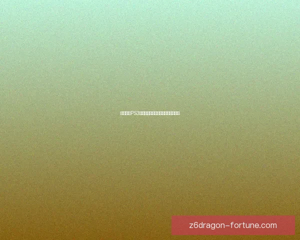 孤岛危机PS3版全新体验深入解析与游戏技巧分享