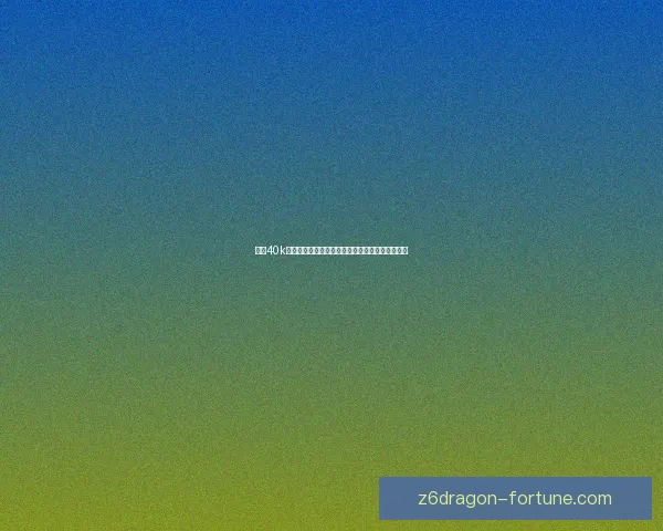 战锤40k宇宙中的命运交织与星际战争背后的深层阴谋解析